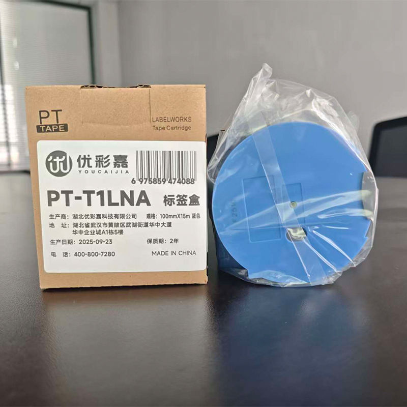 优彩嘉 标签盒 适用爱普生PRO100 100mmx15m PT-T1LNA 个高清大图