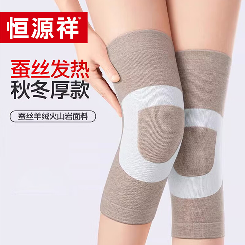 恒源祥 HYX009HX 羊毛蚕丝毛圈款护膝 咖色