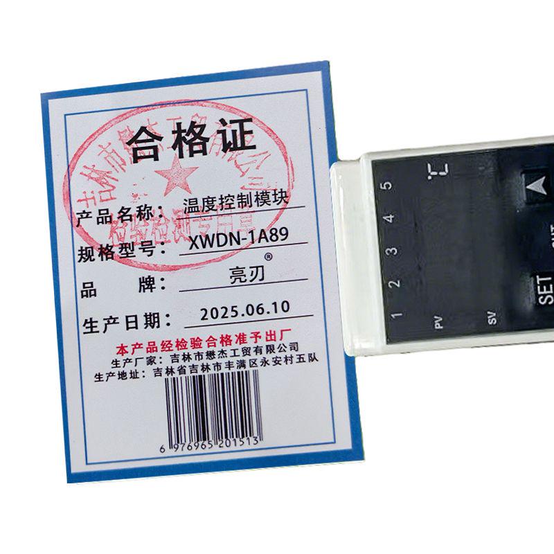 亮刃 温度控制模块 XWDN-1A89 个高清大图