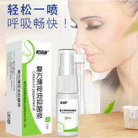 欧诺康 复方薄荷油抑菌液成人滴鼻液鼻塞鼻子干燥出血薄荷脑滴鼻剂儿童孕妇鼻血鼻窦炎过敏性鼻炎喷剂 2瓶装
