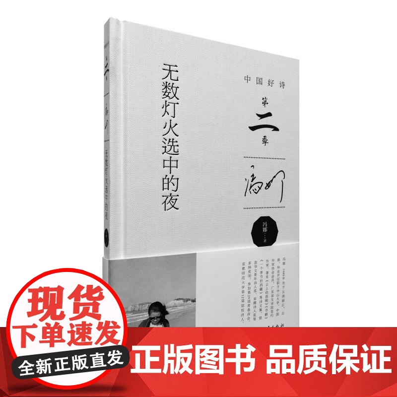 无数灯火选中的夜