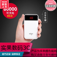 aigo爱国者充电宝能带上可上飞机可带上便携带可爱小巧通用10000毫安小米华为官方旗舰店正品1万移动电源