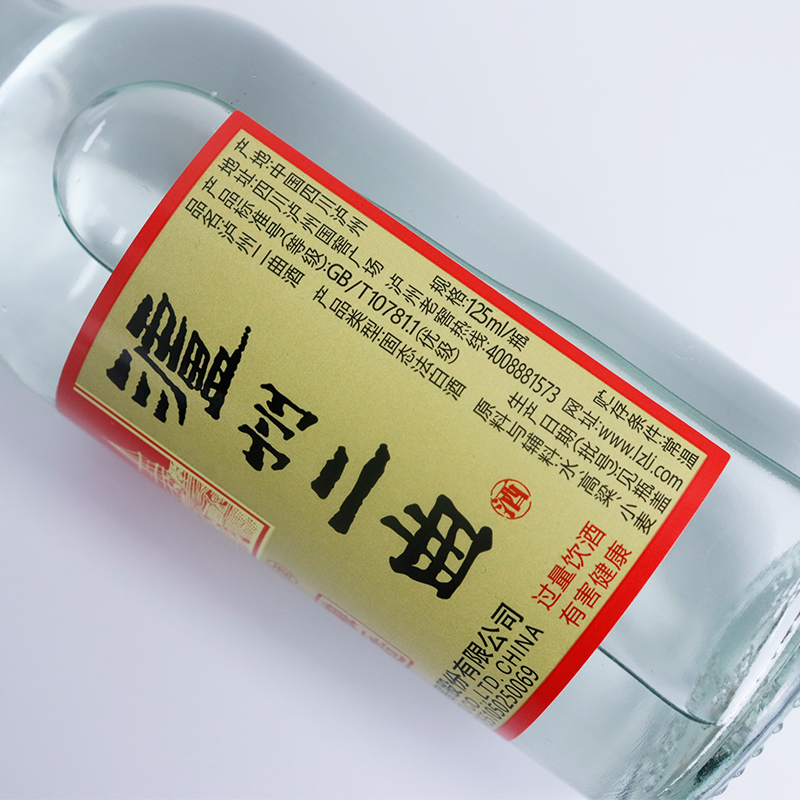 泸州老窖二曲42度125ml*2瓶纯粮酿造品鉴浓香型白酒高清大图