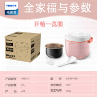 飞利浦（PHILIPS） 电饭煲 家用2L迷你智能可预约底盘加热电饭锅 触摸控制 HD3070/00粉色