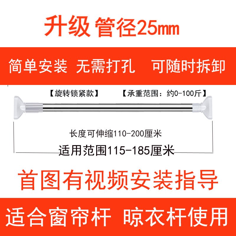 伸缩杆免打孔浴帘杆不锈钢挂衣晾衣杆窗帘杆衣柜撑杆浴室升缩杆子 三维工匠 [升级正方头25管径]110-200CM浴杆
