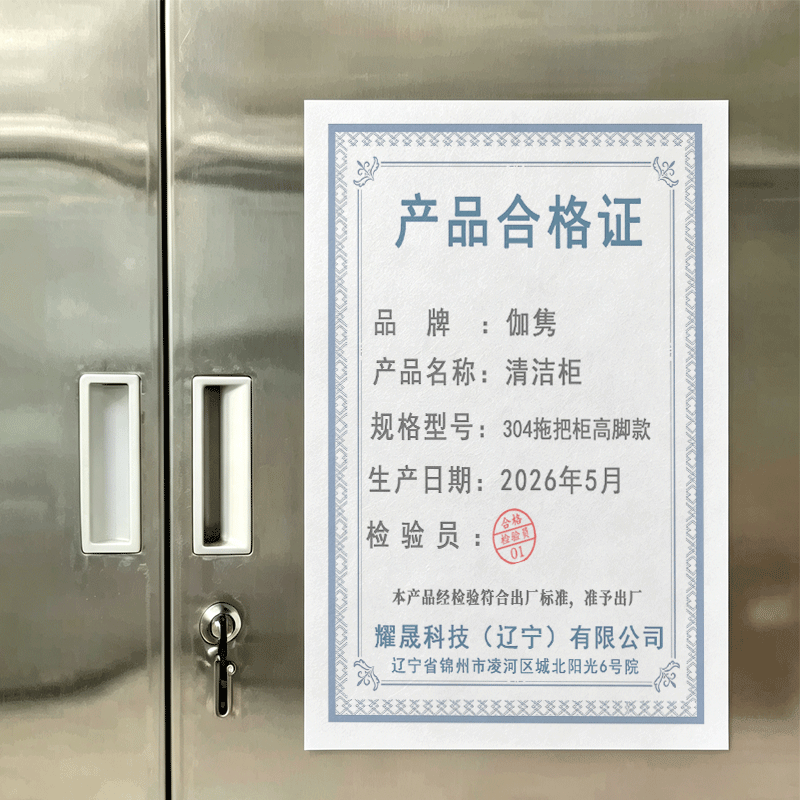 伽隽 清洁柜 304拖把柜高脚款 个高清大图
