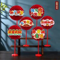 2025蛇年 元旦新年春节装饰纸扇花年会桌摆摆件场景氛围布置-【6个/套】随机发4套-24个装/