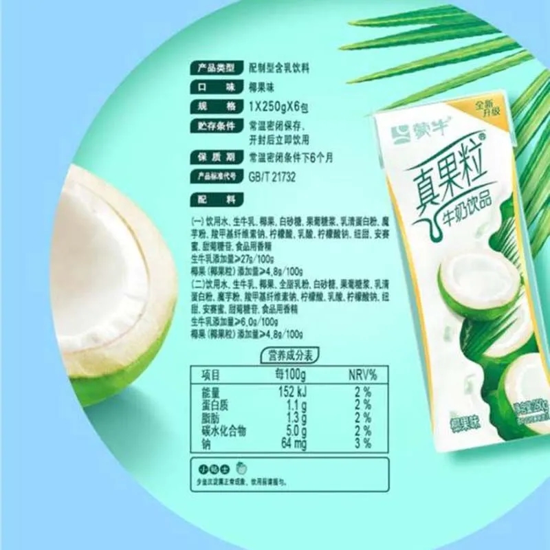 蒙牛真果粒250g*24盒 牛奶饮品混合口味新货家庭早餐整箱高清大图