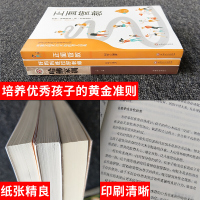 哈佛家训全集正版育儿书籍父母必读家庭关于教育孩子的书籍婴儿儿童早教养育男孩女孩不吼不叫培养好孩子好妈