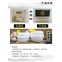 宫颜堂百草益肤霜 新款 买二送一 本草皮肤霜膏