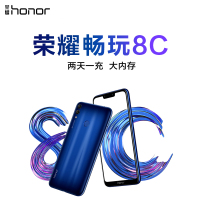 华为/荣耀(honor) 荣耀畅玩8C 全网通高配版 4GB+64GB 幻夜黑色 移动联通电信4G全面屏手机 双卡双待