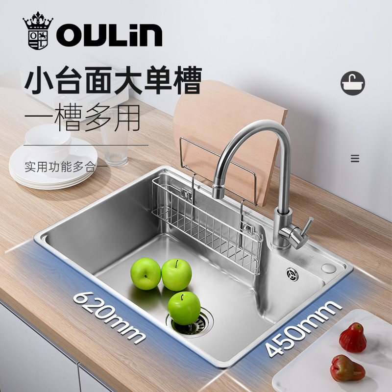 欧琳水槽单槽9136套餐304不锈钢家用厨房水槽加厚洗菜盆小水槽洗碗槽高清大图