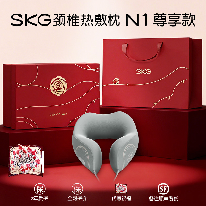 生日礼物skg颈椎热敷枕u型护颈枕颈部按摩仪旅行飞机n1枕头脖枕颈椎 N1尊享款+马上有财礼盒装(代写新年祝福)