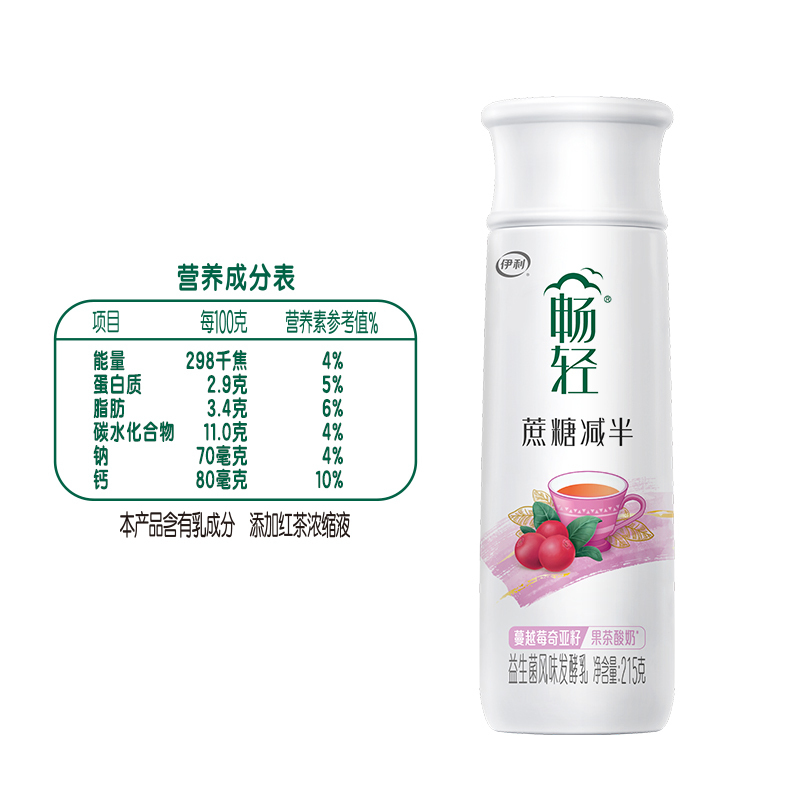 伊利畅轻酸奶215g*10瓶益生菌发酵乳蔓越莓奇亚籽味减糖果茶风味酸牛奶整箱