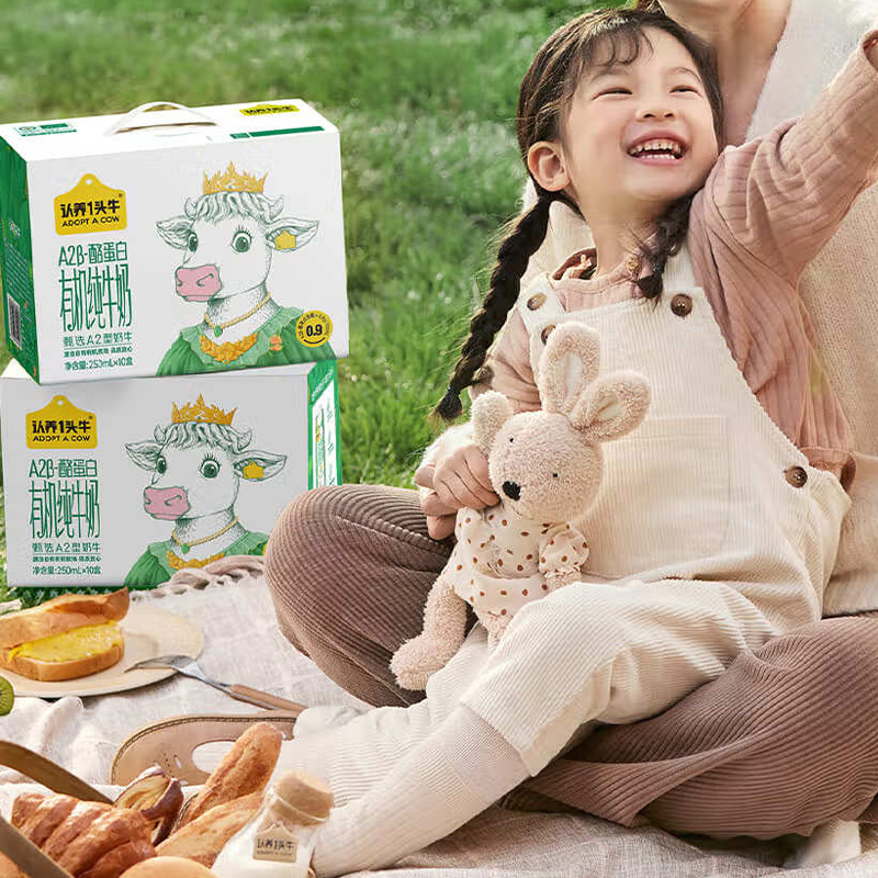 认养一头牛A2β酪蛋白有机纯牛奶全脂牛奶250ml*10盒*2提高清大图