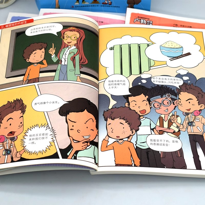 教孩子拒绝霸凌全4册 [正版]教孩子拒绝霸凌漫画版 反对校园暴力对校园霸凌说 不 再见玻璃心保护自己勇敢面对校园暴力 读高清大图