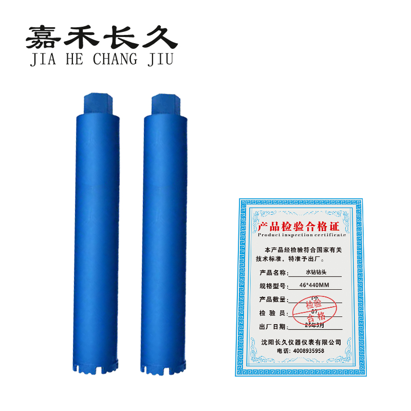 嘉禾长久+水钻钻头+46*440MM+个高清大图
