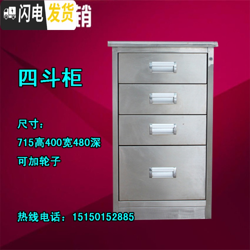 三维工匠304不锈钢矮柜文件柜工具柜资料柜带锁办公室储物柜带轮落地矮柜收纳柜高清大图
