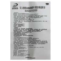 邦琪 复方愈创木酚磺酸钾口服溶液 100ml 咳嗽, 感冒, 支气管炎