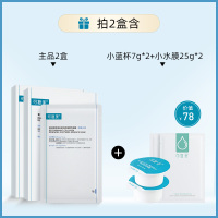 可复美胶原舒舒贴补水保湿舒缓泛红褪红焕亮女修护贴片面膜5片/盒 2盒