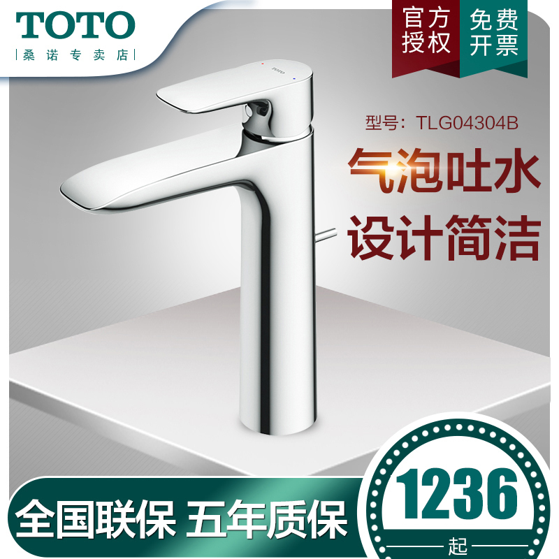 东陶 Toto 龙头tlgb Toto水龙头tlg b冷热水单孔单把高脚洗脸洗手面盆龙头 价格图片品牌报价 苏宁易购 Toto桑诺集团专卖店