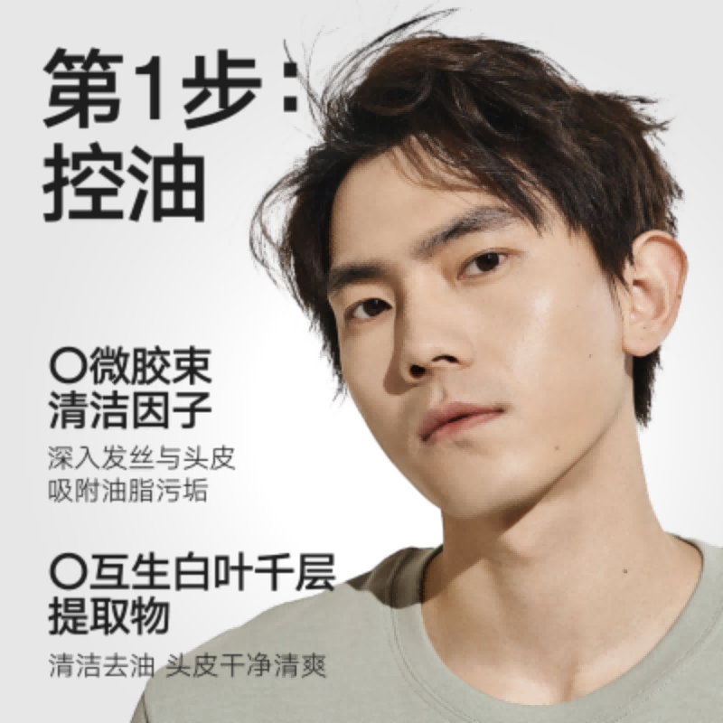 理然男士洗发水去屑止痒控油蓬松清洁香氛莫吉托洗发露洗头膏400ml!高清大图