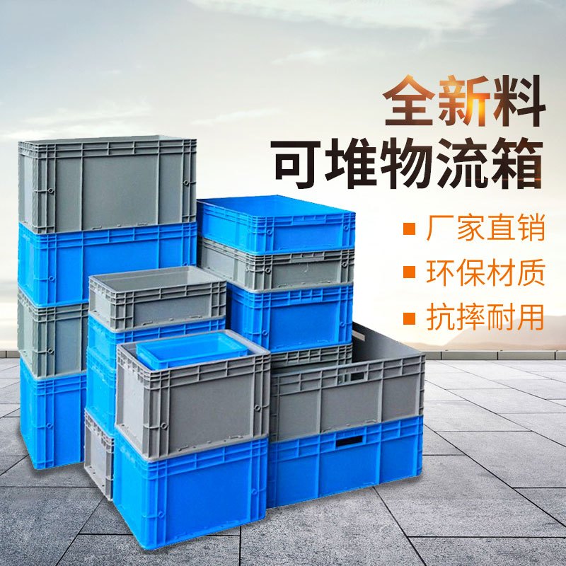 得力(deli)EU4316周转箱加厚塑料物流汽车配件周转箱400mm*300mm*175mm