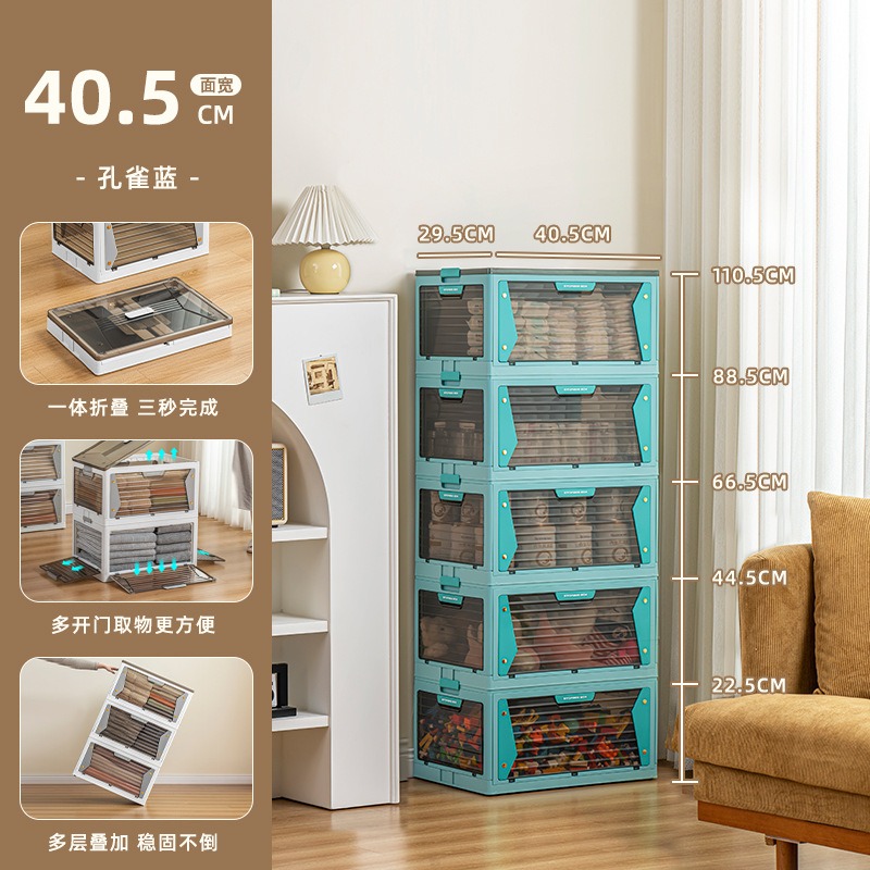 华普思收纳箱五开门家用衣服整理箱大号宿舍杂物收纳盒透明书本储物箱孔雀蓝(中)三层(推荐款)