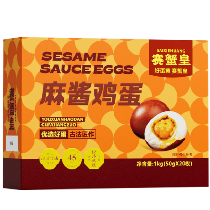 鲜记FRESHKEE麻酱鸡蛋礼盒装20枚装营养美味家庭装礼盒高清大图