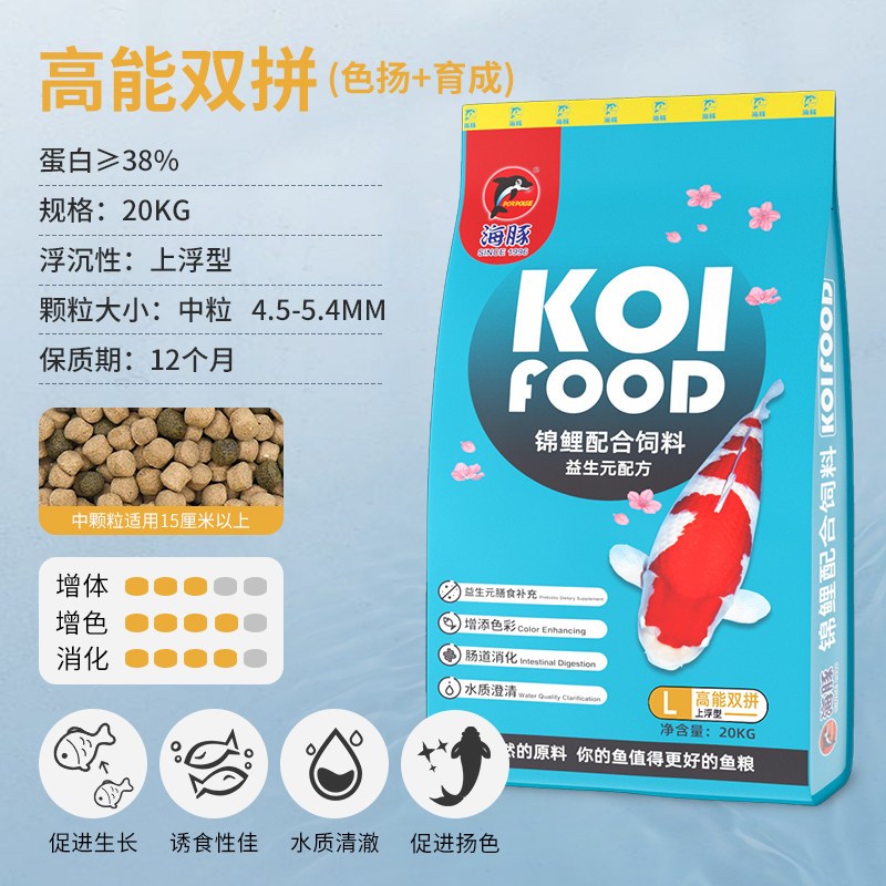 锦鲤饲料增色增肥鱼粮金鱼鱼粮上浮颗粒通用正品锦鲤鱼食不浑水