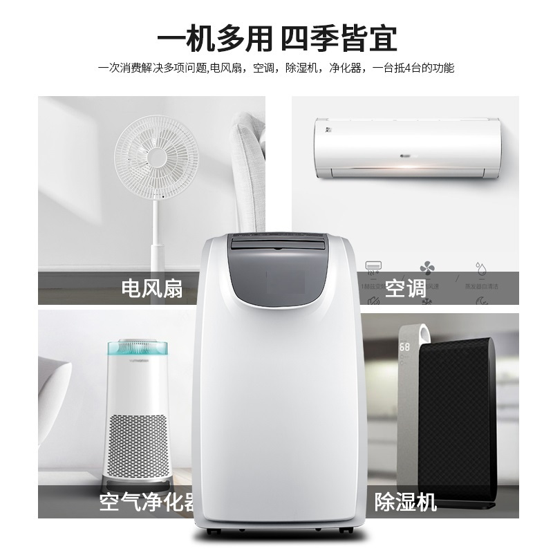 海信KYR-36/A 大1.5P家用便携式空调