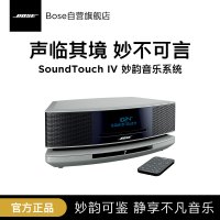 [银色]BOSE Wave SoundTouch IV妙韵音乐系统 CD播放器 蓝牙音箱 音响 蓝牙4.0