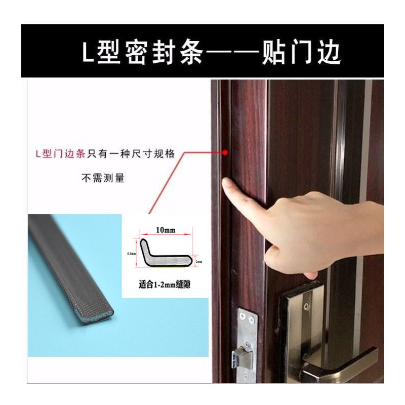 防盗门密封条自粘型室内门窗缝隙防风防尘防撞硅胶隔音密封条保暖