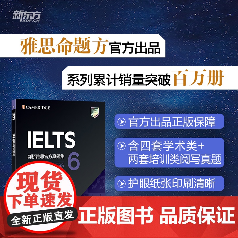 [新东方店]剑桥雅思真题集6 IELTS备考试全真试题 大学生出国留学考试书籍 培训学术AG类 书籍高清大图