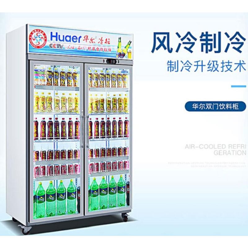 华尔(Huaer) 双门冷藏展示柜一体机立式冷藏柜商用便利店水果保鲜柜冷饮柜1510*800*2170mm（单位：台）