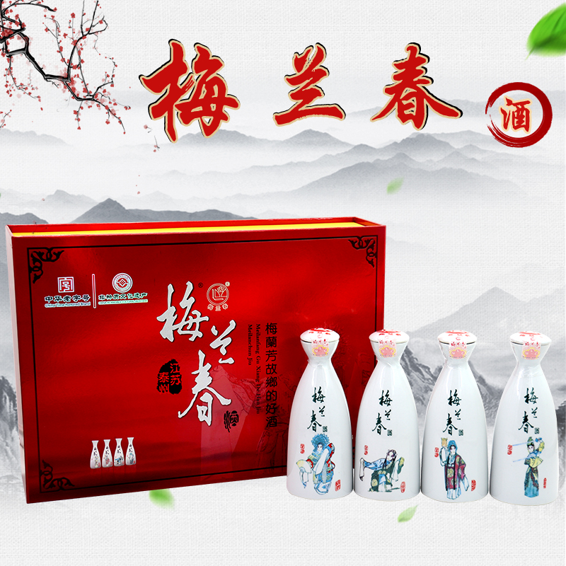 [酒厂授权]梅兰春46度芝麻香型白酒 整盒250ml*4 大文化艺术酒