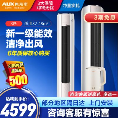 奥克斯空调KFR-72LW/BpR3AQE1(B1)
