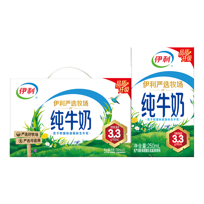 【10月生产】伊利 纯牛奶250ml*21盒/箱 全脂牛奶 优质乳蛋白 早餐伴侣 礼盒装