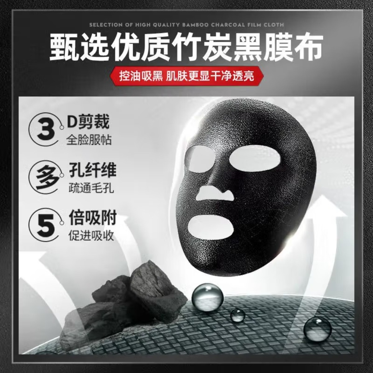 左颜右色男士面膜黑钻竹萃净澈补水保湿提亮肤色免洗面膜25ml*10片高清大图