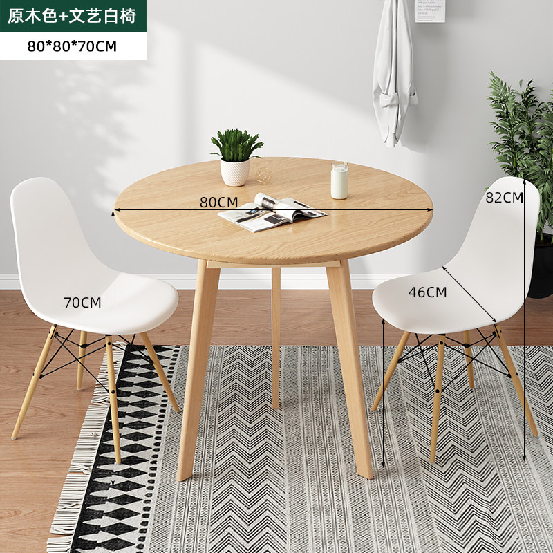 绵冠MIANGUAN北欧休闲洽谈桌椅组合简约办公会客接待小圆桌会议谈话阳台小桌子 原木色80*80一桌四椅