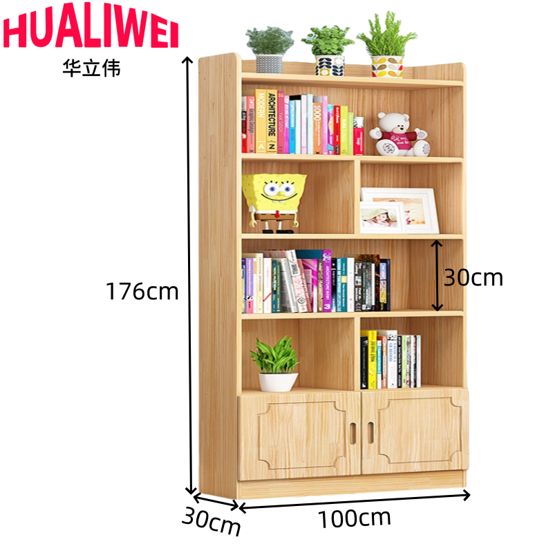 华立伟 实木书柜1米 台