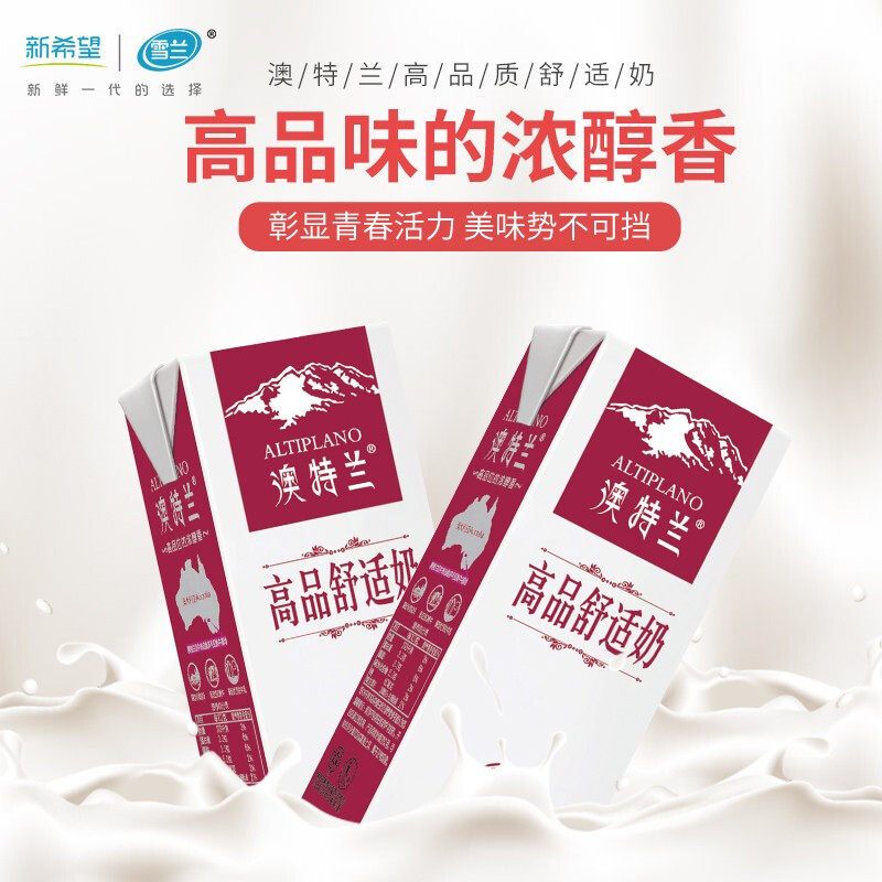 新希望苗条砖澳特兰高品舒适奶250g*12