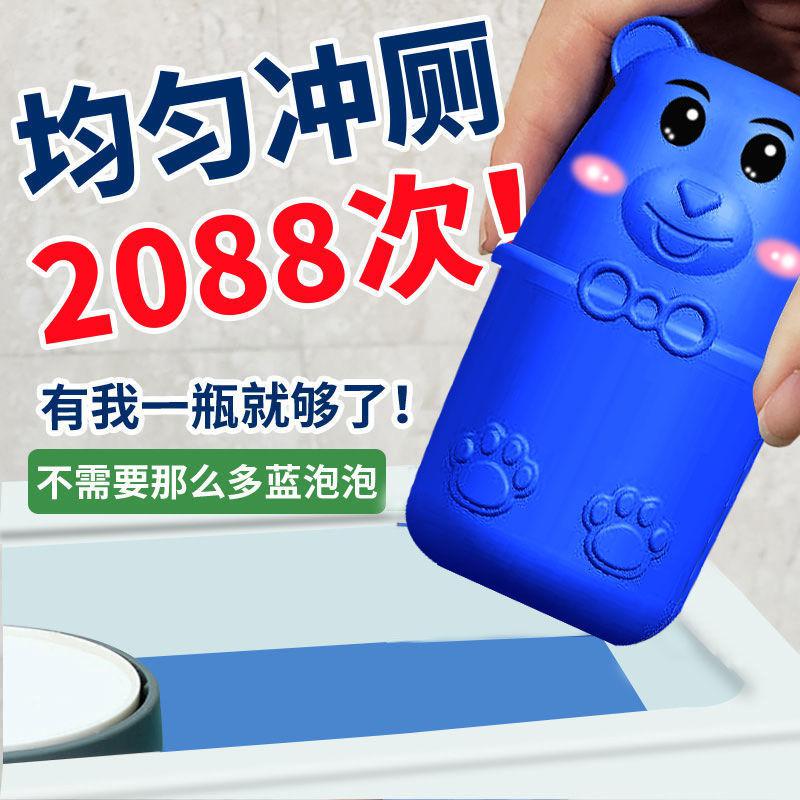 洁厕灵[4瓶]除垢马桶清洁剂家用厕所除臭洁厕净清香型蓝泡泡 浓缩版高清大图