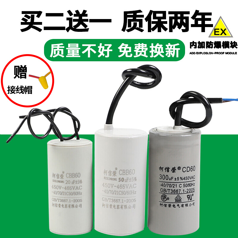 BONJEAN洗衣机电容450甩干机四线12水泵6060电机启动电容单相220 电机启动电容400UF高清大图