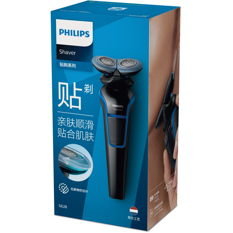 M 飞利浦(Philips)电动剃须刀 旋转式双刀头 全身水洗 充电式胡须刀 进口刀头 贴面剃须 持久续航S628/02