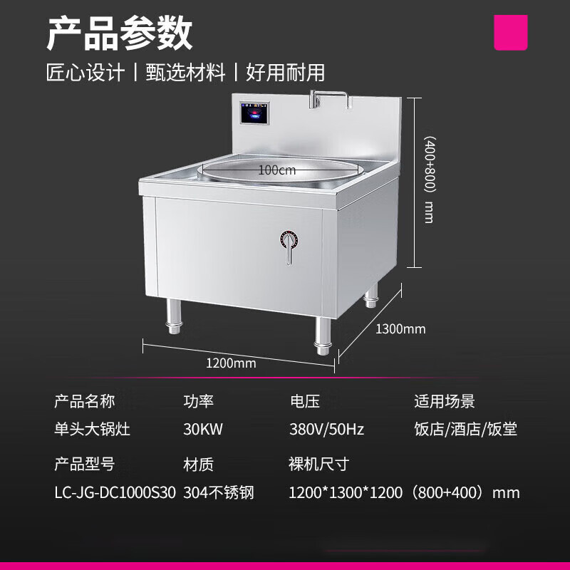 乐创 商用单头大锅灶 锅径1米30KW大功率食堂炒1菜电磁灶304不锈钢 LC-JG-DC1000S30 BDZSSC高清大图