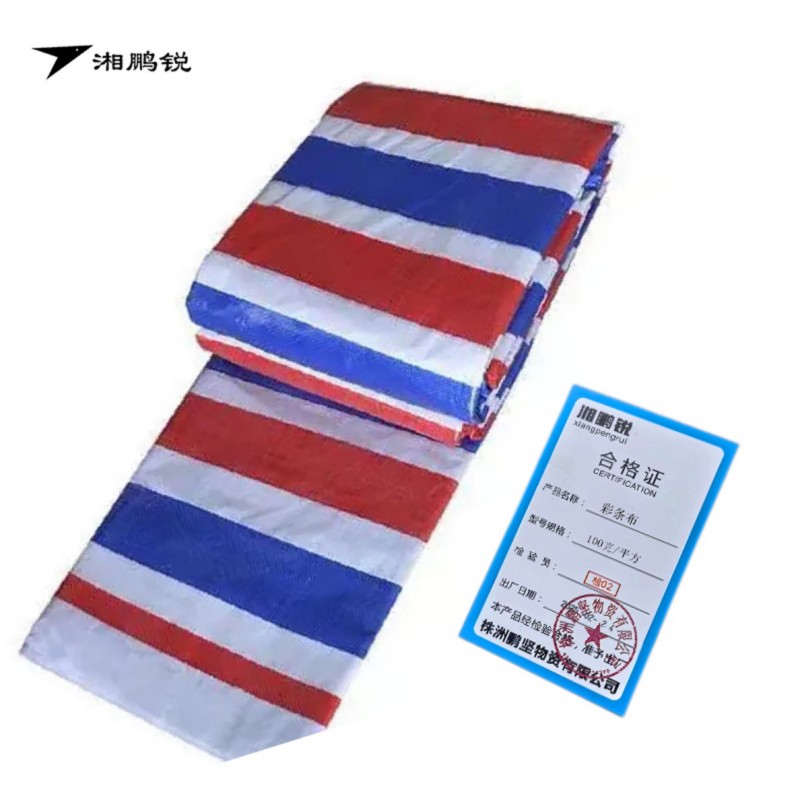 湘鹏锐 彩条布 100克 平方米高清大图