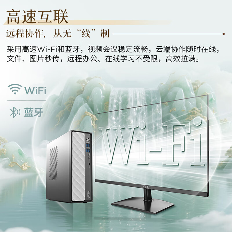 联想(Lenovo)瑞天500 台式电脑整机 (i7-13700HX 16G 1T SSD Win11)23.8英寸显示器 商用办公家用学习娱乐高清大图