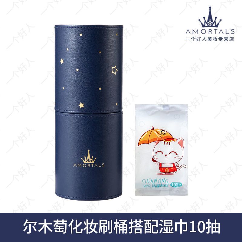 PU皮质刷桶搭配清洁湿巾 化妆刷套装便携收纳桶圆筒防尘防水大容量刷具全套化妆刷子