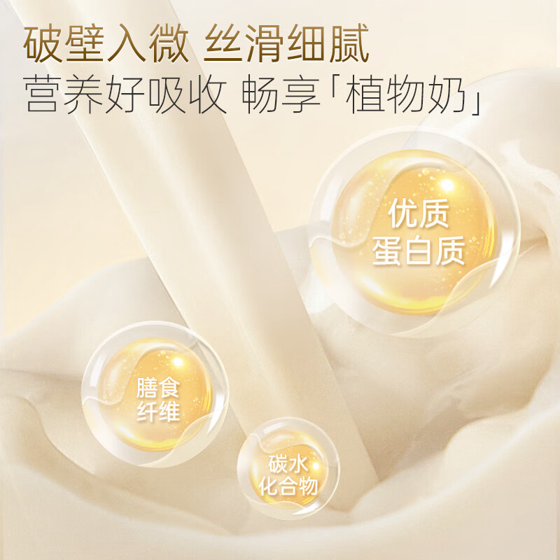 摩飞多功能豆浆机MR6115高清大图